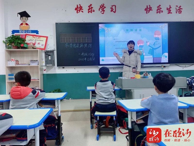 金盾小学|临沂金盾小学：加强防护 预防冬春季高发传染病