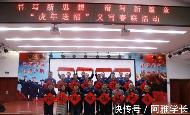 虎年@新春走基层│福虎迎新春,墨香飘进火焰蓝