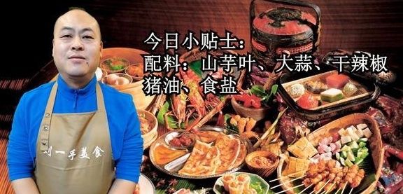 干辣椒|炒红薯叶不要直接下锅，注意这个步骤，炒出来又青又脆又嫩