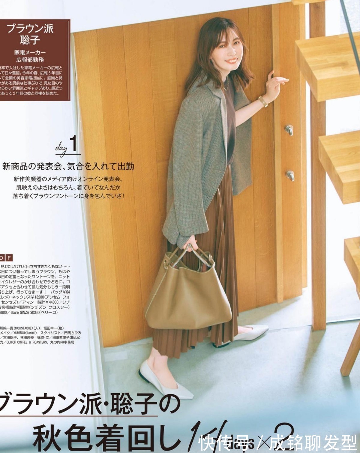 配饰|“衣品高”和“衣品低”的区别,在这三个小细节,身材真不是关键