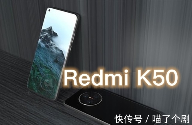 gen1|Redmi K50暂定2月发布，四种型号，卢伟冰：太强了