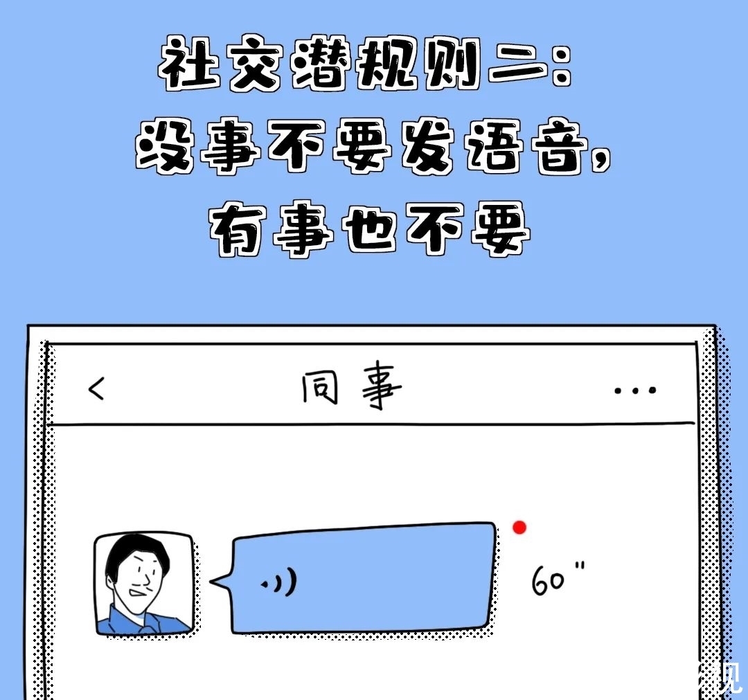 这条《奇葩说》金句,扒光成年人社交潜规则