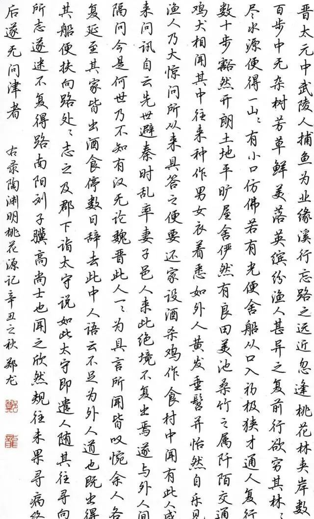 弄潮人@孺子可教!这些特等奖作品堪称“神品”,可以作为字帖临摹学习
