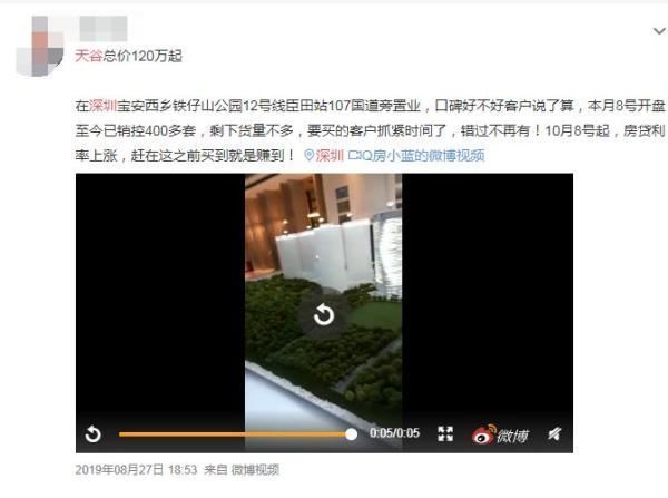 深圳住建局|连环爆雷!千亿卫星产业园破产,房产被查封,“100万买套单身宿舍”突然不香了
