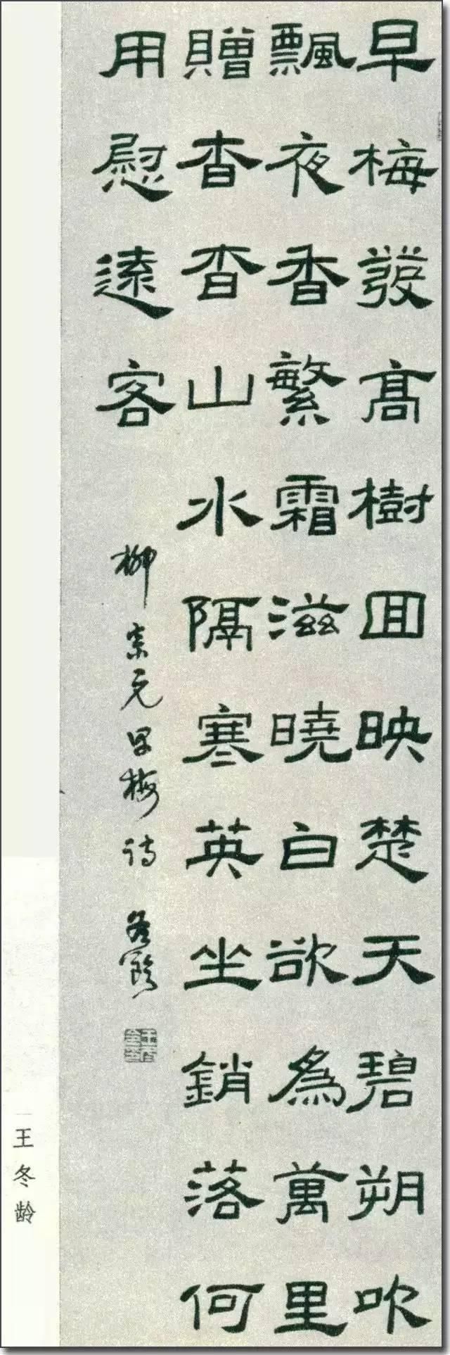 全国第一届书法篆刻展作品（1980年）