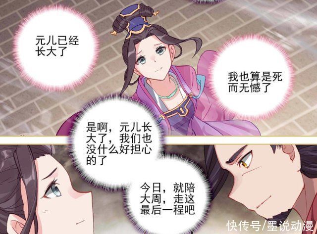 武玄|元尊:周擎和秦玉准备赴死，周元回归，神府境强者对决即将开启