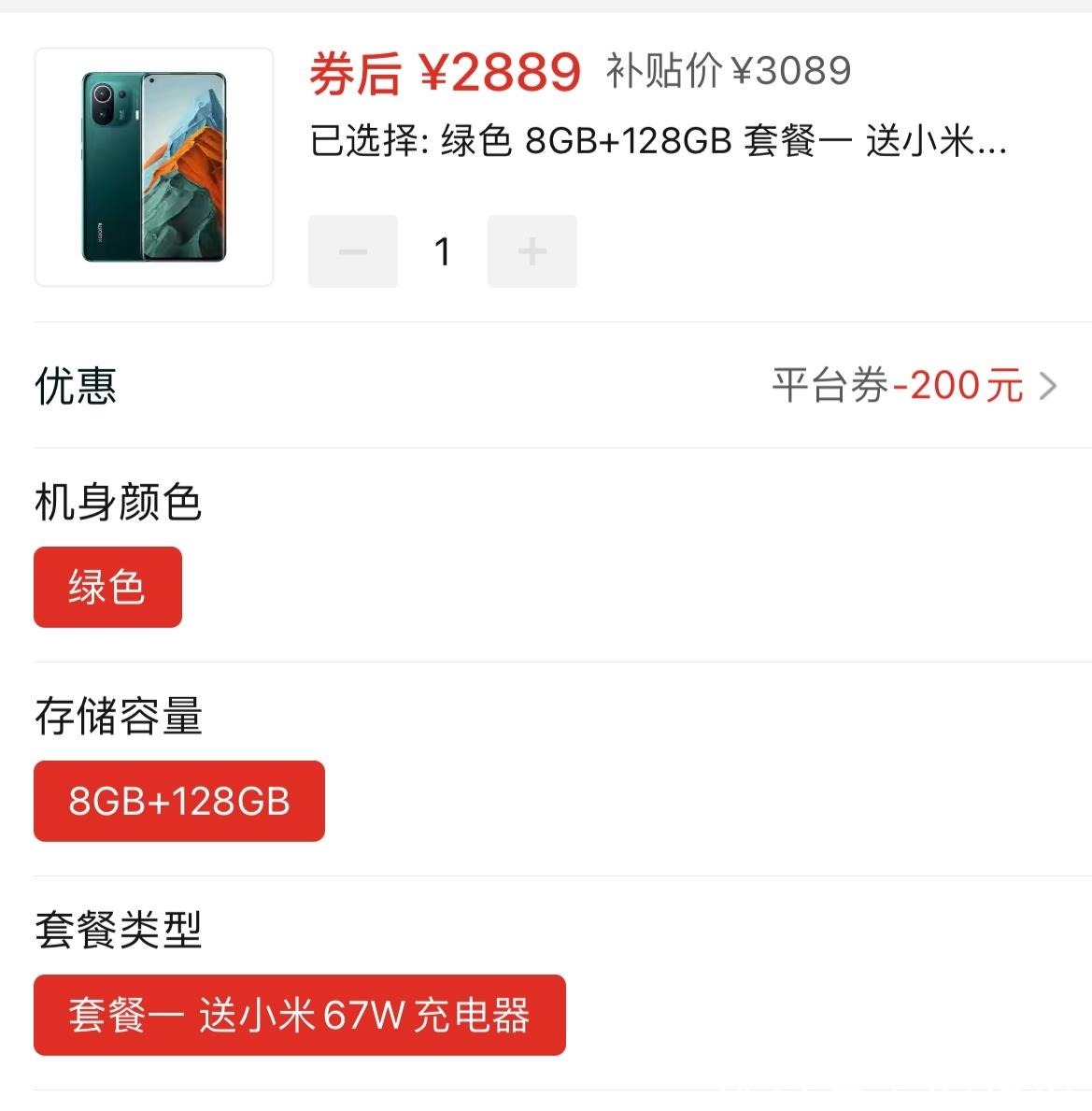 售价|从4999跌至2889元，2K曲面屏+IP68防水，小米老款旗舰售价大跳水