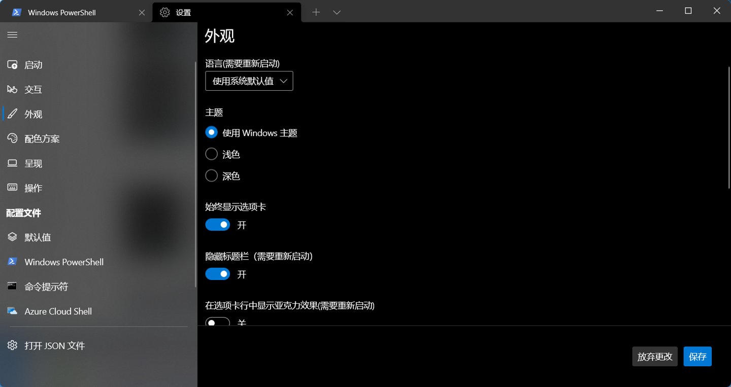 min微软 Windows Terminal 新设计抢先看，全面采用 Win11 风格