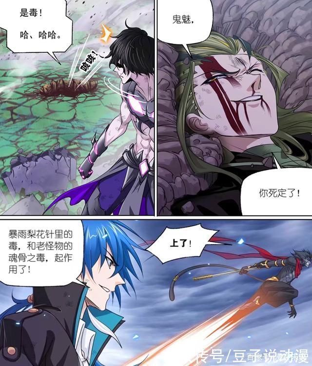 斗罗大陆|斗罗大陆独孤博没死!鬼斗罗身中剧毒做困兽之斗,唐三开心捡漏