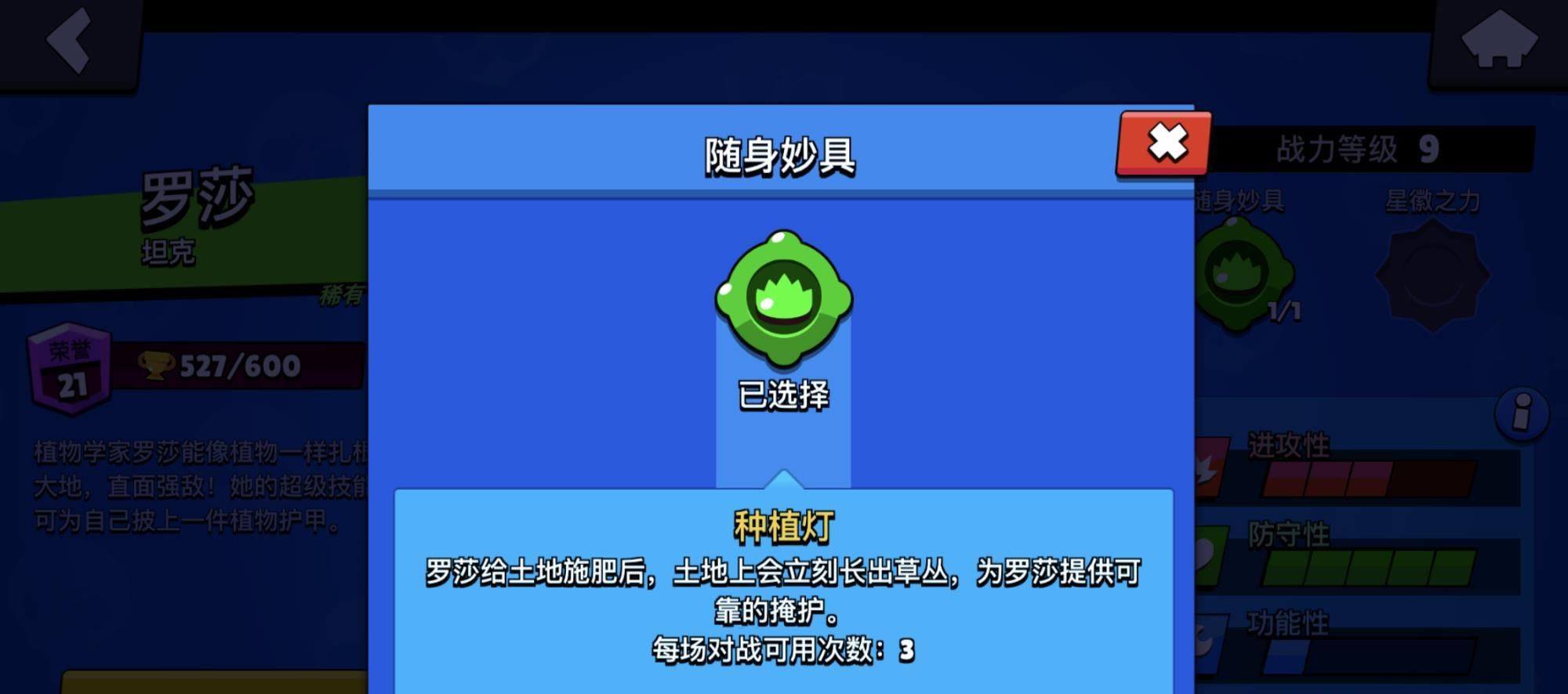 阵容|《荒野乱斗》搭配双坦阵容也有窍门，罗莎妙具能让队伍更有进攻性