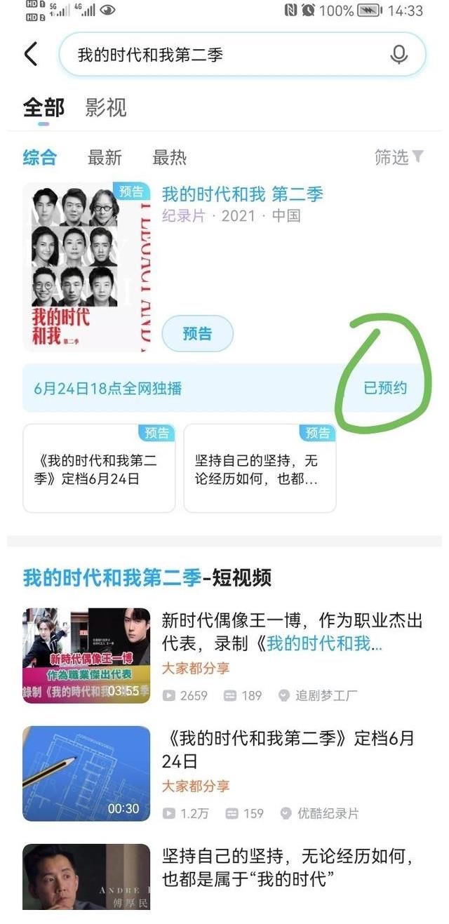 记录|210622 王一博《我的时代和我2》海报释出 少年的成长记录即将为你展开