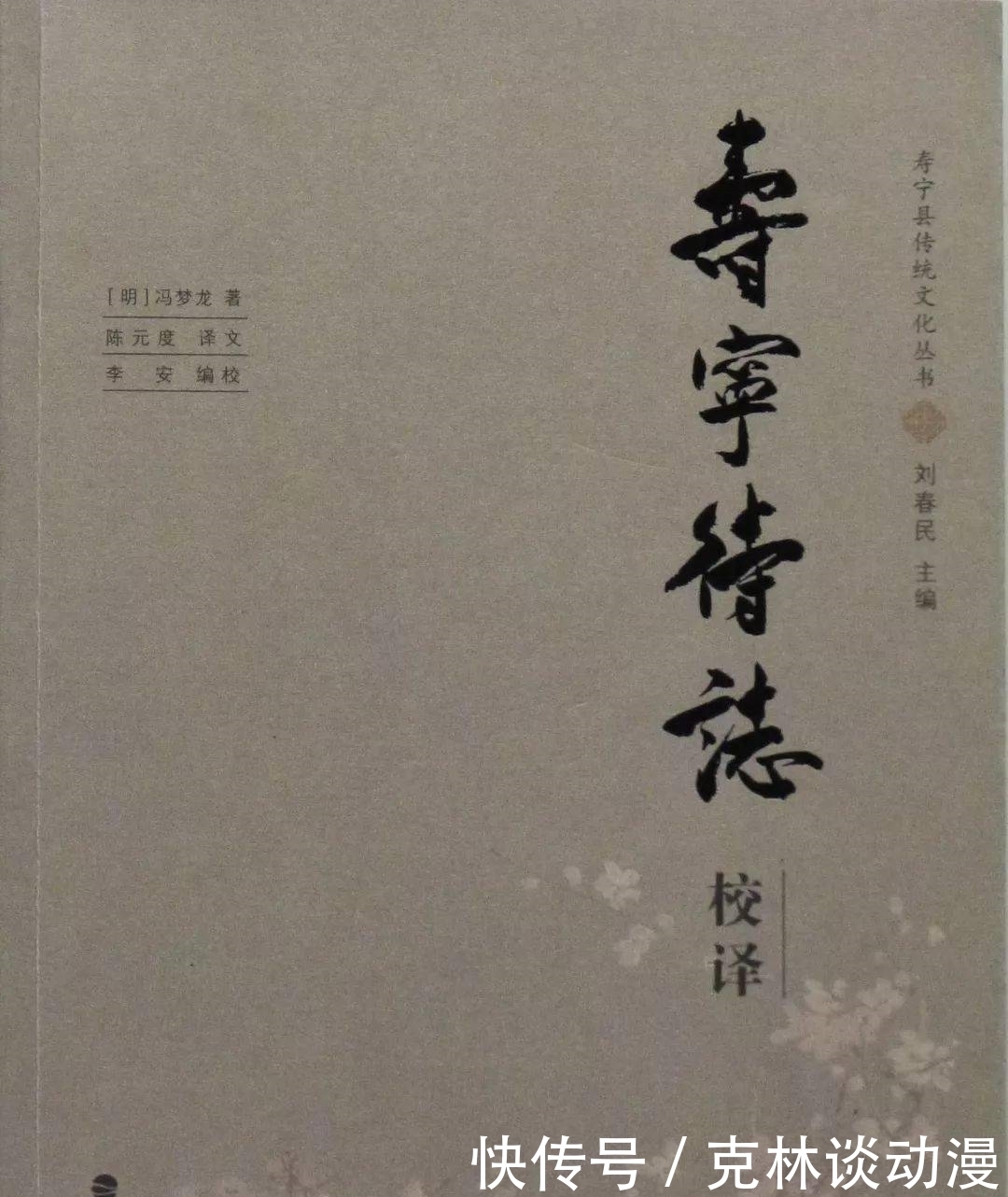 “福建之最”!这些宝贵的文化遗产就在寿宁