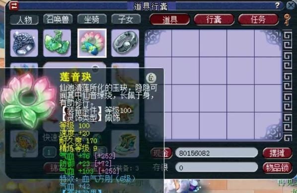 之葫芦宝贝|梦幻西游神威一线封系大佬转战魔王寨,三套装备真的是太强了!