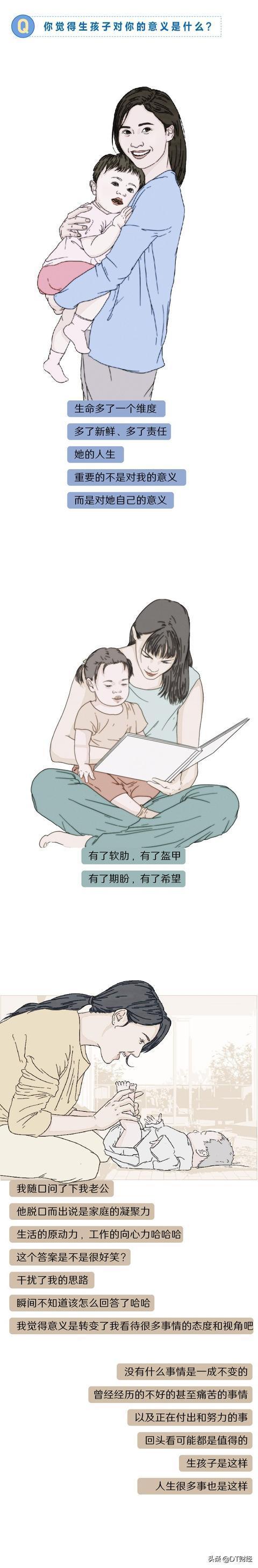 养大一只人类幼崽的过程，妈妈们的生活会发生多少变化？