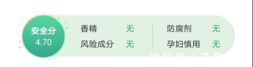 薰衣草|5款网红孕妇沐浴露,打着“孕妇专用”的旗号,却含禁忌成分!