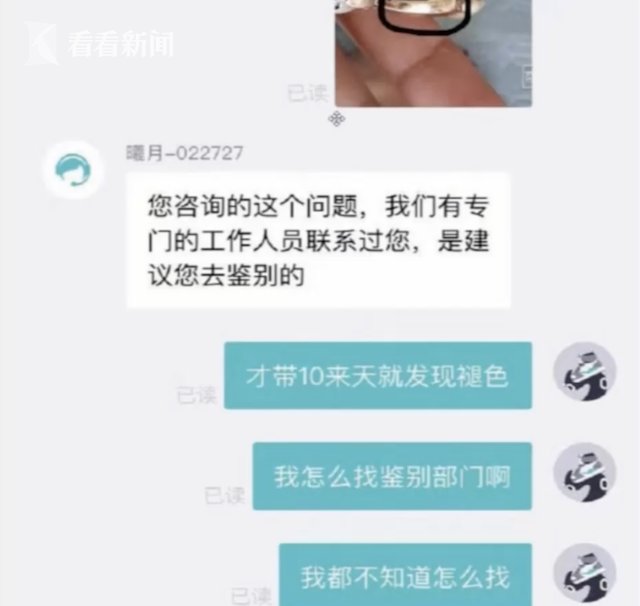 平台|网购阿玛尼手表10多天后“变色” 平台:汗水腐蚀