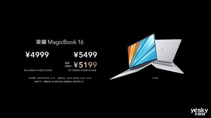 荣耀m144Hz电竞理想屏、85W满血性能 荣耀MagicBook 16