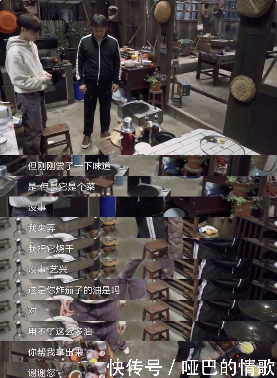 黄磊 心疼!《向往的生活》张艺兴自责做错了菜,何炅黄磊暖心安慰