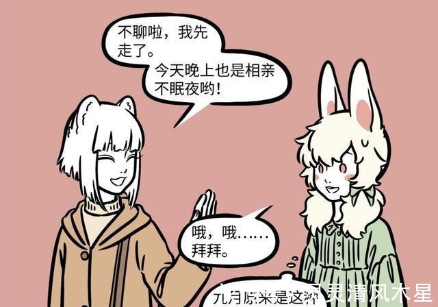 青龙|非人哉九月成相亲会王者,青龙新入手的农家肥味道太浓