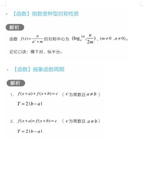 高考数学，历年高频考点解题秘籍大全，技巧提分冲击130！