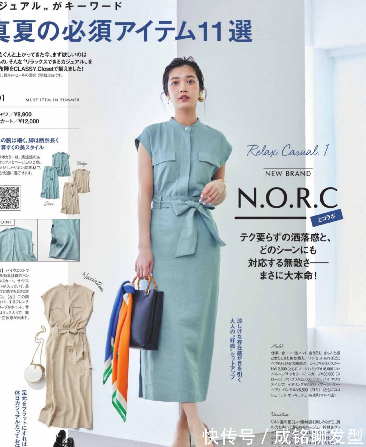 简约|四十岁怎么穿?10套清爽优雅的“简约风”配色,时尚减龄活力满满