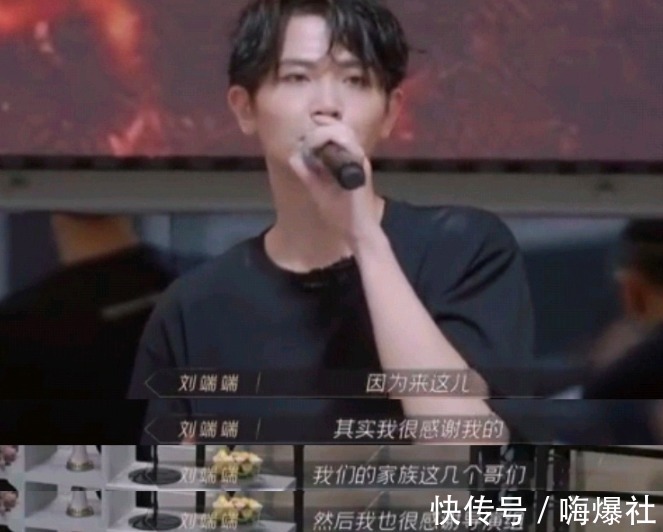 披荊斬棘的哥哥|《披哥》劉端端遭淘汰:出道14年,依舊是“不火”的星三代?