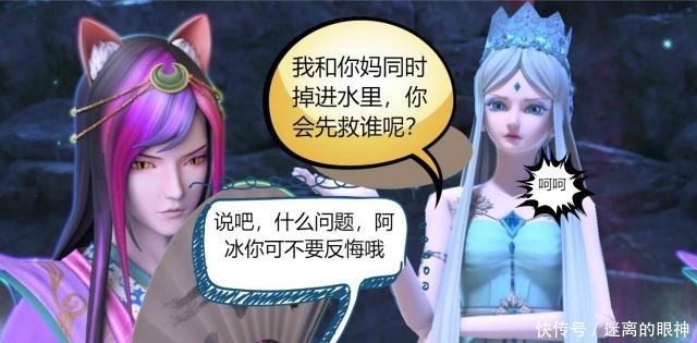 叶罗丽漫画冰公主出了一道千古难题，颜爵不知答案，看完就哭了