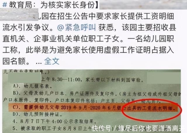 着自己|幼儿园“调查表”，查工资、画车标就算了，最后一个简直忍不了