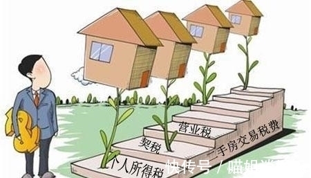 个人所得税|父母房产过户给子女,哪种方式最划算,哪种方式最保险?
