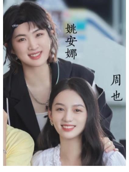 下凡|手可摘星辰却称自己要追梦，姚安娜的“下凡”，迎来一片“差评”