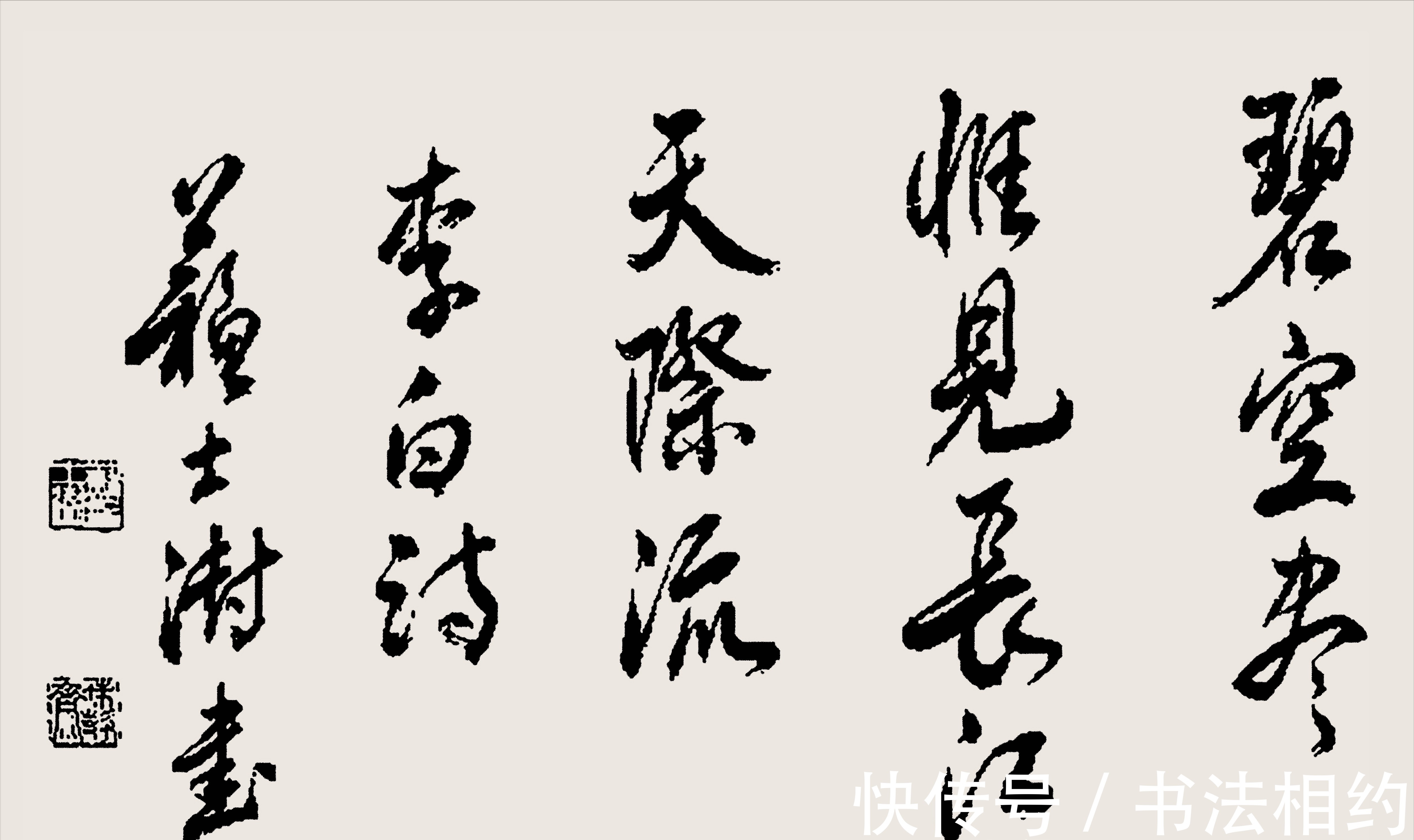 行书#因错字备受关注的中书协名誉主席苏士澍，其行书亦精到，果敢沉稳