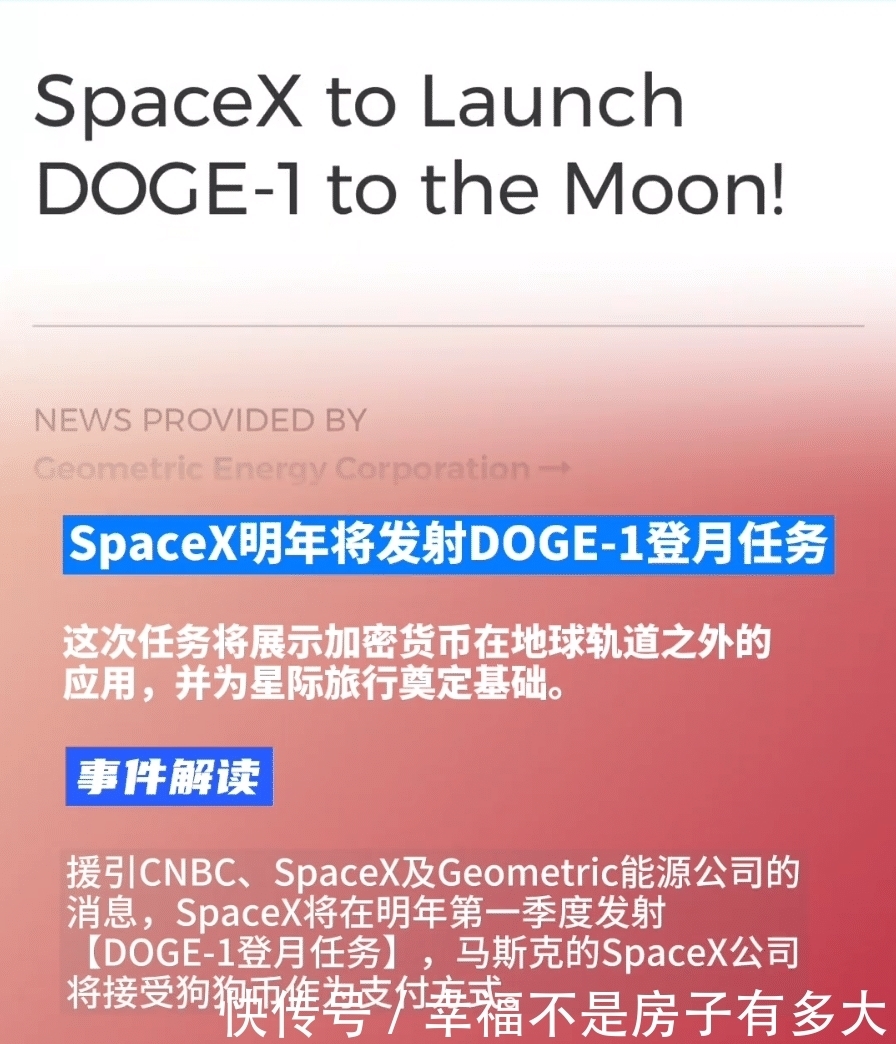马斯克愚人节玩笑当真?SpaceX明年将发射“ DOGE-1”登月任务