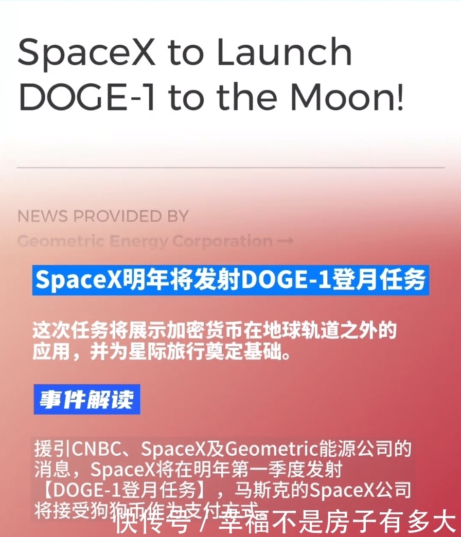 马斯克愚人节玩笑当真？SpaceX明年将发射“ DOGE-1”登月任务