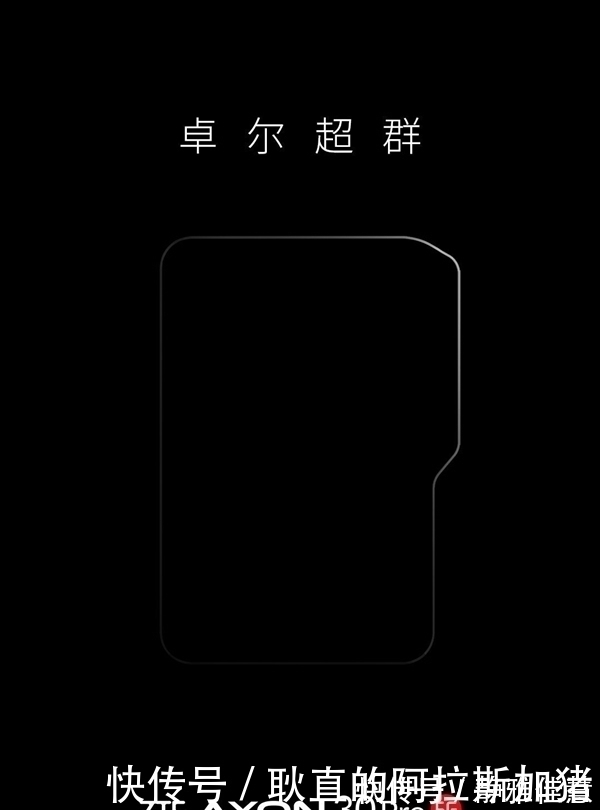 iphone|中兴全球首发屏下3D结构光：困扰苹果很久的刘海问题中兴给解决了