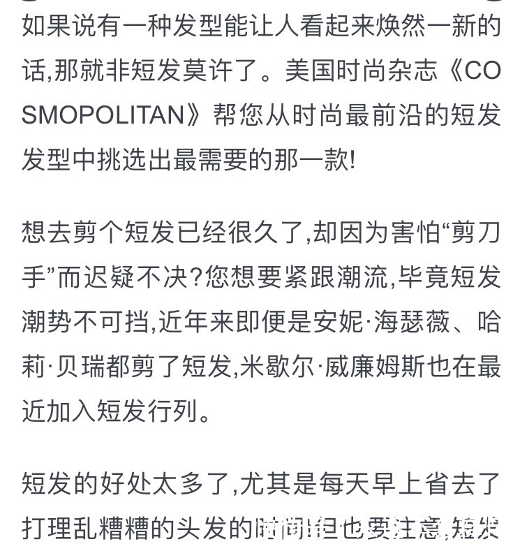 鹅蛋脸|新年新气象，你的脸适合短发么？圆脸鹅蛋脸方脸什么发型显瘦？