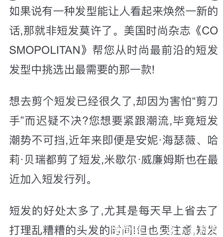 鹅蛋脸|新年新气象,你的脸适合短发么?圆脸鹅蛋脸方脸什么发型显瘦?