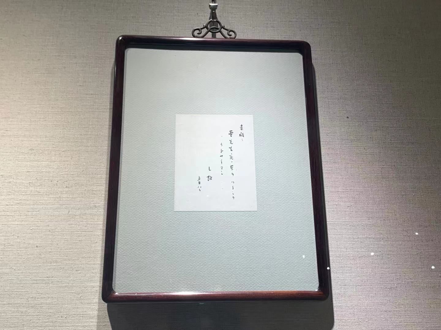 巴金|致敬中国现代文学大师,朵云轩迎来一场别开生面的墨迹展