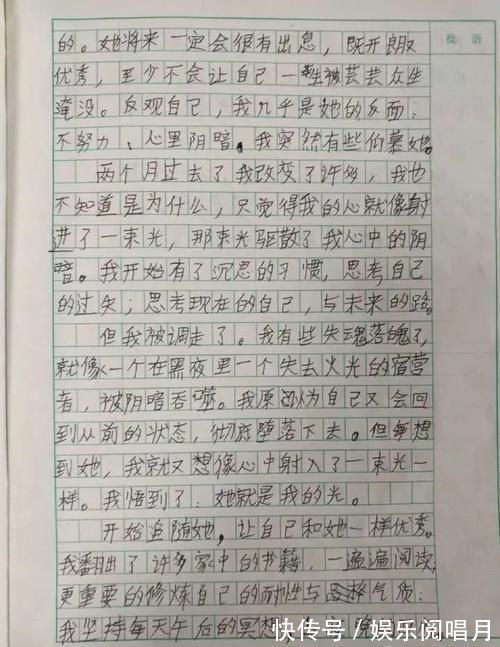 刘欣慈&“她就是我的光！”小学生作文“暗恋”走红，网友：鲁迅的风格