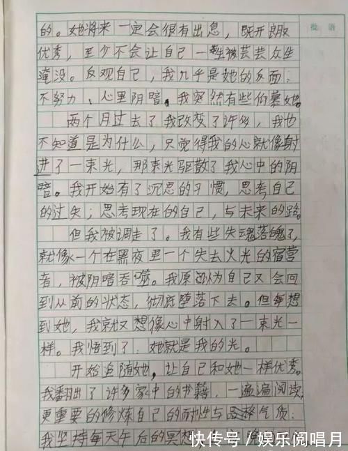 刘欣慈&“她就是我的光!”小学生作文“暗恋”走红,网友:鲁迅的风格