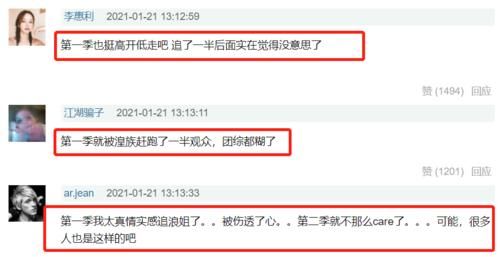 《浪姐2》未播先扑？网友期待值不高，吐槽还不如第一季