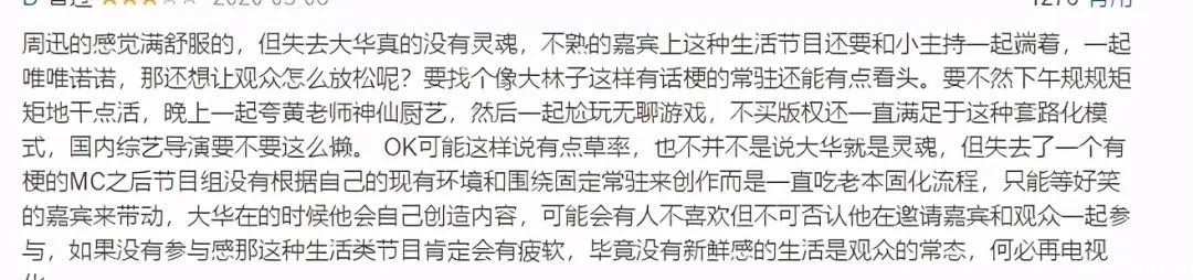 顶流国综收视第一，却被骂成“老鼠屎”，张艺兴这次真的做错了？