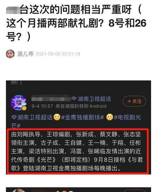 余生|《余生》撤檔原因來了！5大衛(wèi)視聯(lián)播《功勛》，芒果臺成嚴抓對象