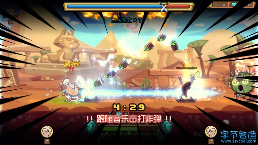 Switch游戏《节奏快打》NSZ+1.0.0 下载-劳模下载