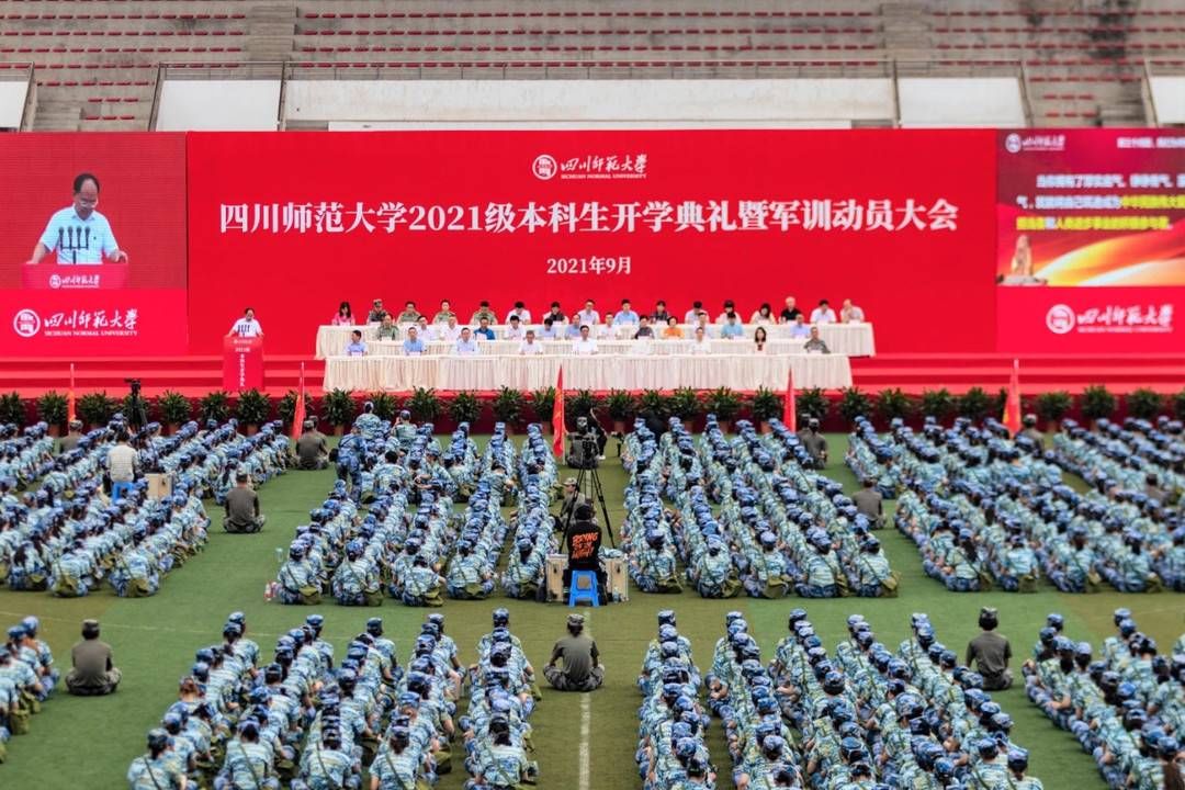 骨气|川师大校长汪明义为新生讲大学第一课：做一名志气高、骨气硬、底气足的新时代青年