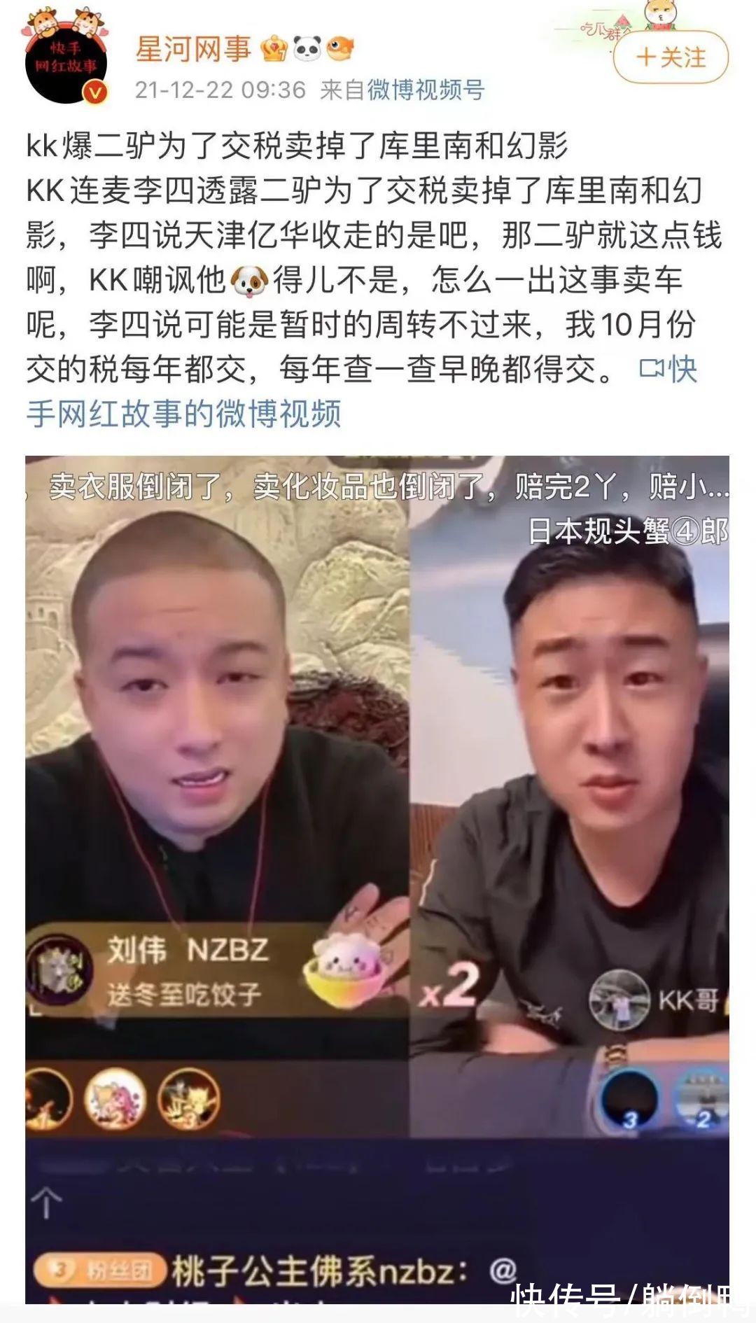 林珊珊|网红驴嫂偷税逃税被罚6200万，曾卖假酒带货“山寨机”！活该