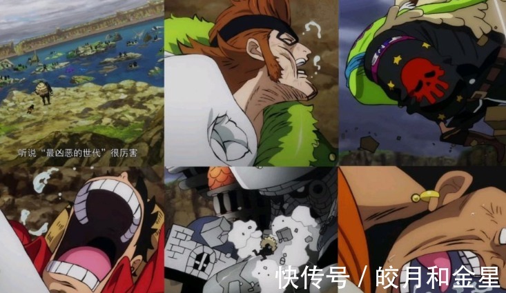 实力|海贼王尾田把凯多塑造得太强，可实力却不如他，有失四皇威严