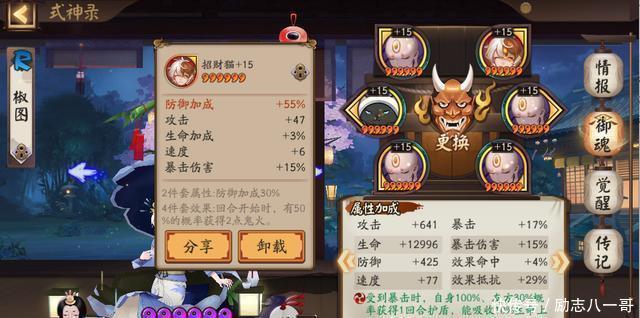 好多好多|阴阳师为何御魂全加速度有的是14，有的是17御魂学问大有讲究！