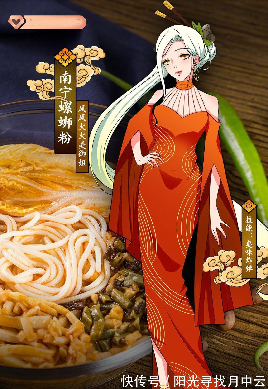 热干面|当熟悉的家乡菜被“拟人化”,躲过烤鸭御姐,却被热干面萝莉萌翻