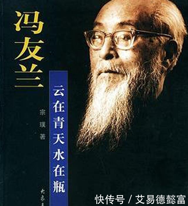 冯友兰|冯友兰,当代知识分子“丑类”?朴槿惠尊为导师,胡适批为至蠢