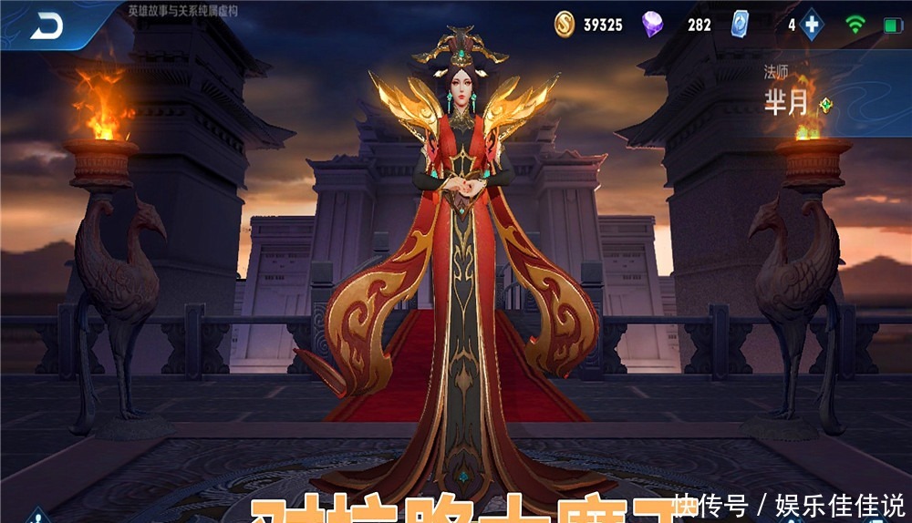 利剑|王者荣耀新野刀“龙鳞利剑”铸就大魔王，没有克星吊打对抗路！